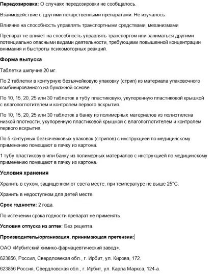 Фурацилин інструкція із застосування, як розводити для горла