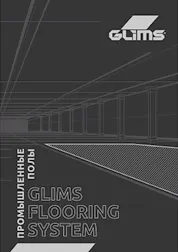 Glims®s-base наливний товстошарові бистротвердеющий підлогу для базового вирівнювання (грунтовка) Glims®s-base наливний товстошарові бистротвердеющий підлогу для базового вирівнювання