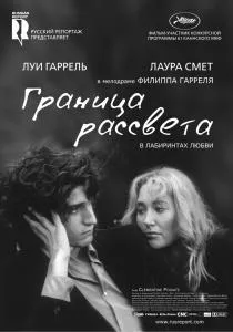 Місто під тобою (2010) - дивитись онлайн