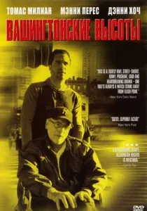 Місто під тобою (2010) - дивитись онлайн