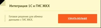 Державна інформаційна система житлово-комунального господарства
