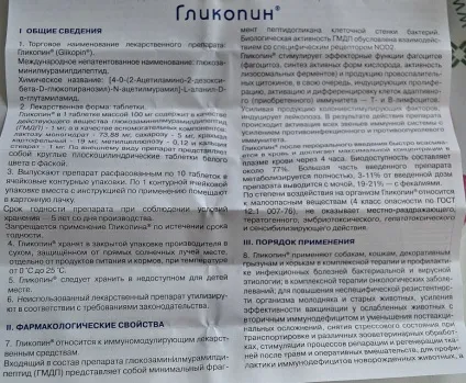 Глікопін для собак інструкція та відгуки власників собак (собак) Глікопін для собак інструкція та відгуки власників собак