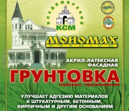 Грунтовка для стін під фарбування водоемульсійною фарбою та іншими матеріалами