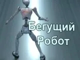 Гра битва машин грати онлайн!