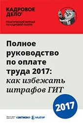 Індексація заробітної плати мета, терміни і порядок проведення (мета) Індексація заробітної плати мета, терміни і порядок проведення