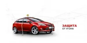 Іммобілайзера в сучасних автомобілях, все про іммобілайзер форд фокус 2, зовнішній вигляд, принципи