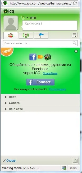 Icq і skype в браузері web-сервіси для бюлетенів (skype) Icq і skype в браузері web-сервіси для бюлетенів