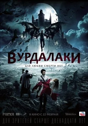 Гра в шиндай
