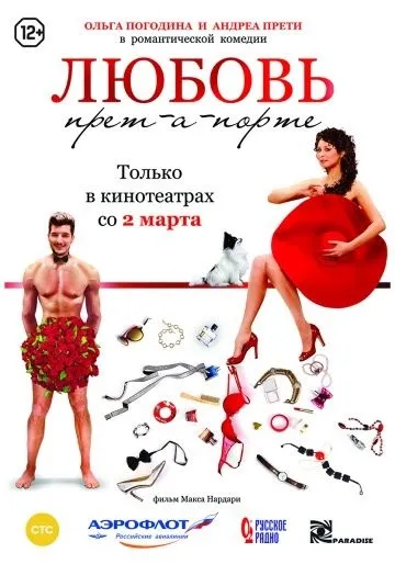 Гра в шиндай