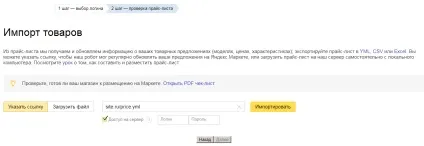 How to як додати сайт в т, блог seopult