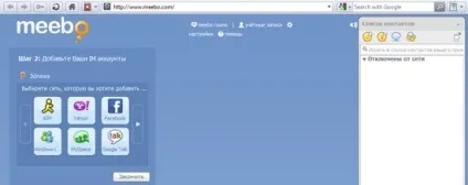 Icq і skype в браузері web-сервіси для бюлетенів (свого облікового запису) Icq і skype в браузері web-сервіси для бюлетенів