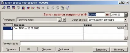 Ілюстрований самовчитель по - 1с бухгалтерія 7 (залік авансу постачальнику) Ілюстрований самовчитель по - 1с бухгалтерія 7