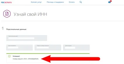 Інструкція як дізнатися свій інн (держпослуг «Мої документи») Інструкція як дізнатися свій інн