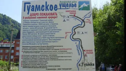 Гуамское ущелині - ціни, готелі та екскурсії (Гуамское) Гуамское ущелині - ціни, готелі та екскурсії