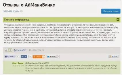 Imoney про шахрайські відгуках в соцмедіа і про те, що буде з людьми в соцмережах через 10 років (imoney) Imoney про шахрайські відгуках в соцмедіа і про те, що буде з людьми в соцмережах через 10 років