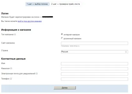 How to як додати сайт в т, блог seopult