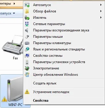 Використання папки «пристрої та принтери» і функціоналу device stage (принтери) Використання папки «пристрої та принтери» і функціоналу device stage