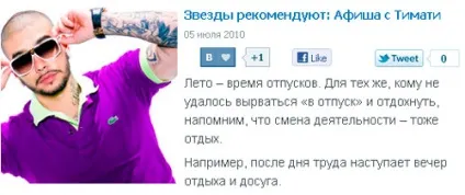 Інтерв'ю з Тіматі «після casual прийде мінімалізм» (casual) Інтерв'ю з Тіматі «після casual прийде мінімалізм»