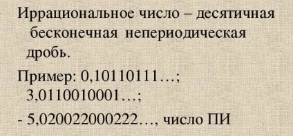 ірраціональні числа