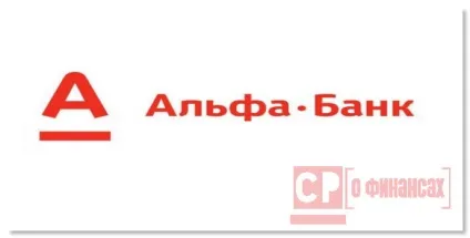Іпотека альфа банк калькулятор, відгуки, умови, молода сім'я (альфа банк іпотека відгуки) Іпотека альфа банк калькулятор, відгуки, умови, молода сім'я