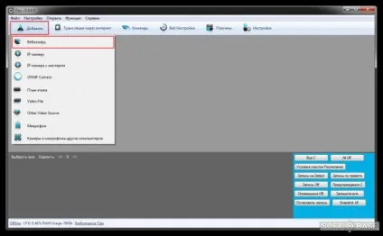 Ispy - скачати програму, інструкція по роботі