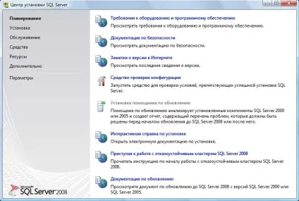 Інструкція по установці ms sql server 2008