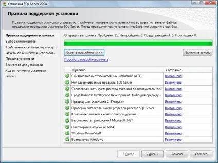 Інструкція по установці ms sql server 2008