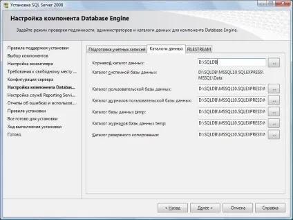 Інструкція по установці ms sql server 2008