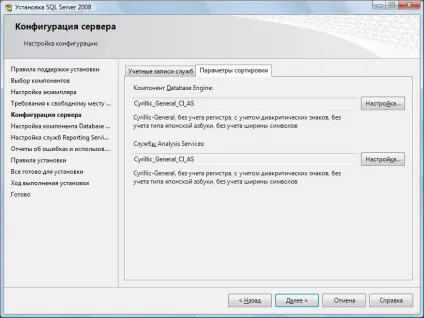 Інструкція по установці ms sql server 2008