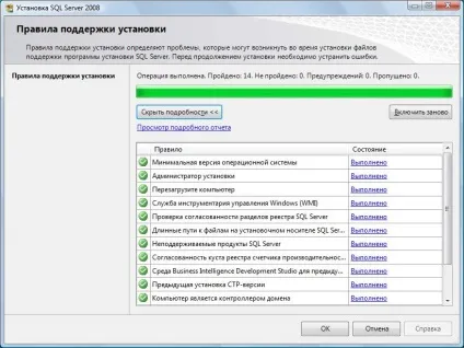Інструкція по установці ms sql server 2008