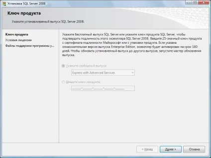 Інструкція по установці ms sql server 2008