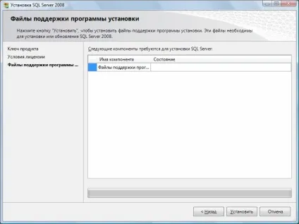 Інструкція по установці ms sql server 2008