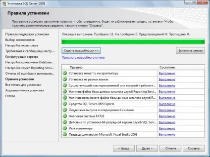 Інструкція по установці ms sql server 2008