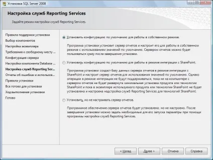 Інструкція по установці ms sql server 2008