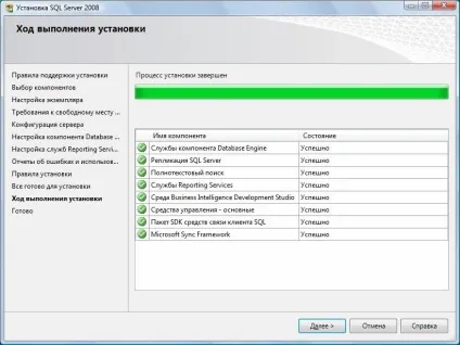 Інструкція по установці ms sql server 2008