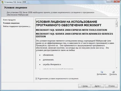 Інструкція по установці ms sql server 2008