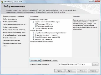 Інструкція по установці ms sql server 2008