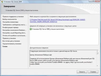 Інструкція по установці ms sql server 2008