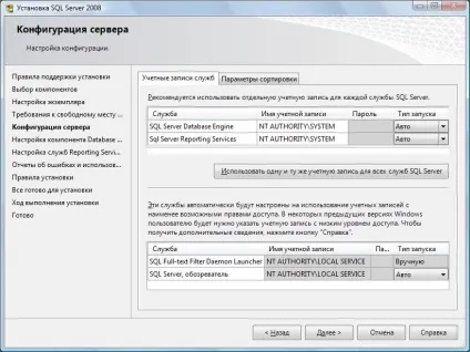 Інструкція по установці ms sql server 2008