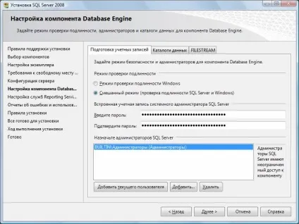 Інструкція по установці ms sql server 2008