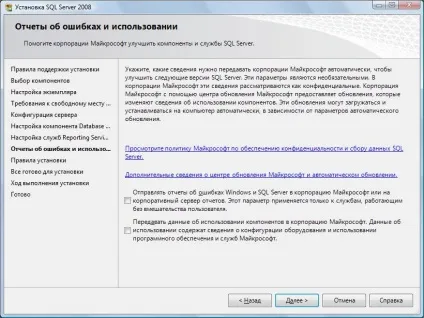 Інструкція по установці ms sql server 2008