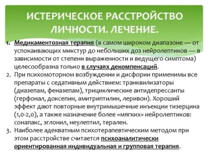 Істерична (истероидное) розлад особистості симптоми і лікування істеричної психопатії (істерична психопатія у жінок) Істерична (истероидное) розлад особистості симптоми і лікування істеричної психопатії