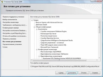 Інструкція по установці ms sql server 2008