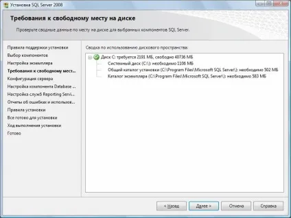 Інструкція по установці ms sql server 2008