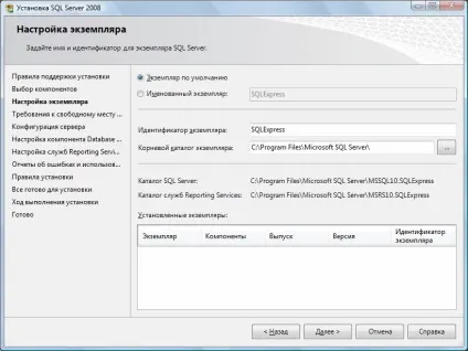 Інструкція по установці ms sql server 2008