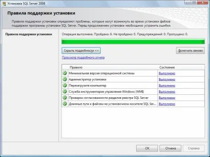 Інструкція по установці ms sql server 2008