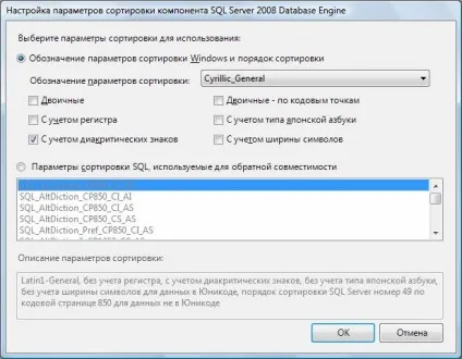 Інструкція по установці ms sql server 2008
