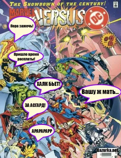 Цікаві факти про порівнювання marvel і dc - легендарний портал, факти і гумор (персонажів) Цікаві факти про порівнювання marvel і dc - легендарний портал, факти і гумор