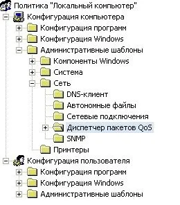 Змінюємо пропускну здатність, зарезервовану для qos програм (програм) Змінюємо пропускну здатність, зарезервовану для qos програм