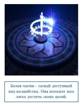 Як біла магія допомагає схуднути, ezoterizmo - містична енциклопедія (магія) Як біла магія допомагає схуднути, ezoterizmo - містична енциклопедія